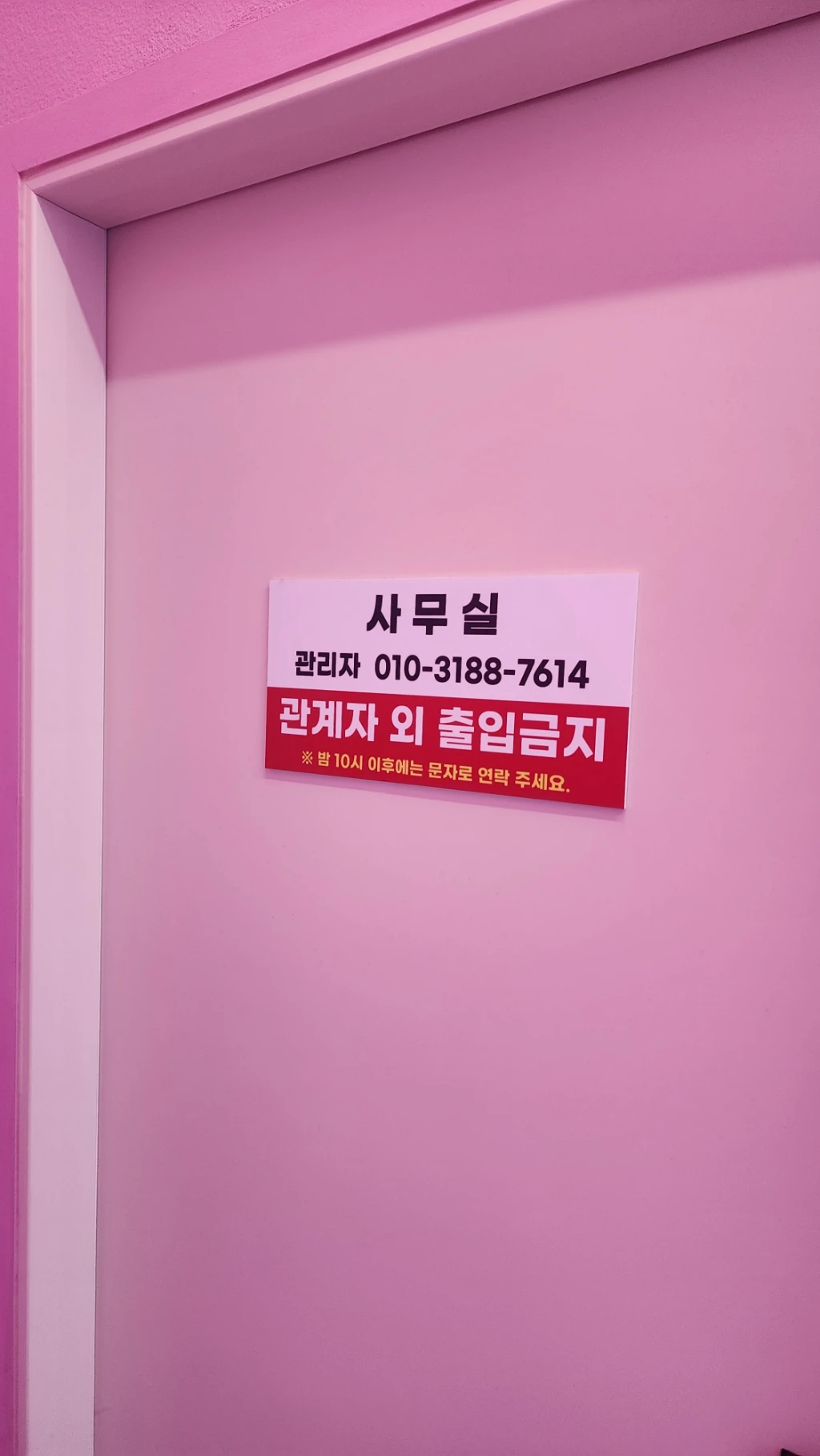 레인보우 게임랜드 지웰시티점 사용자 등록 사진