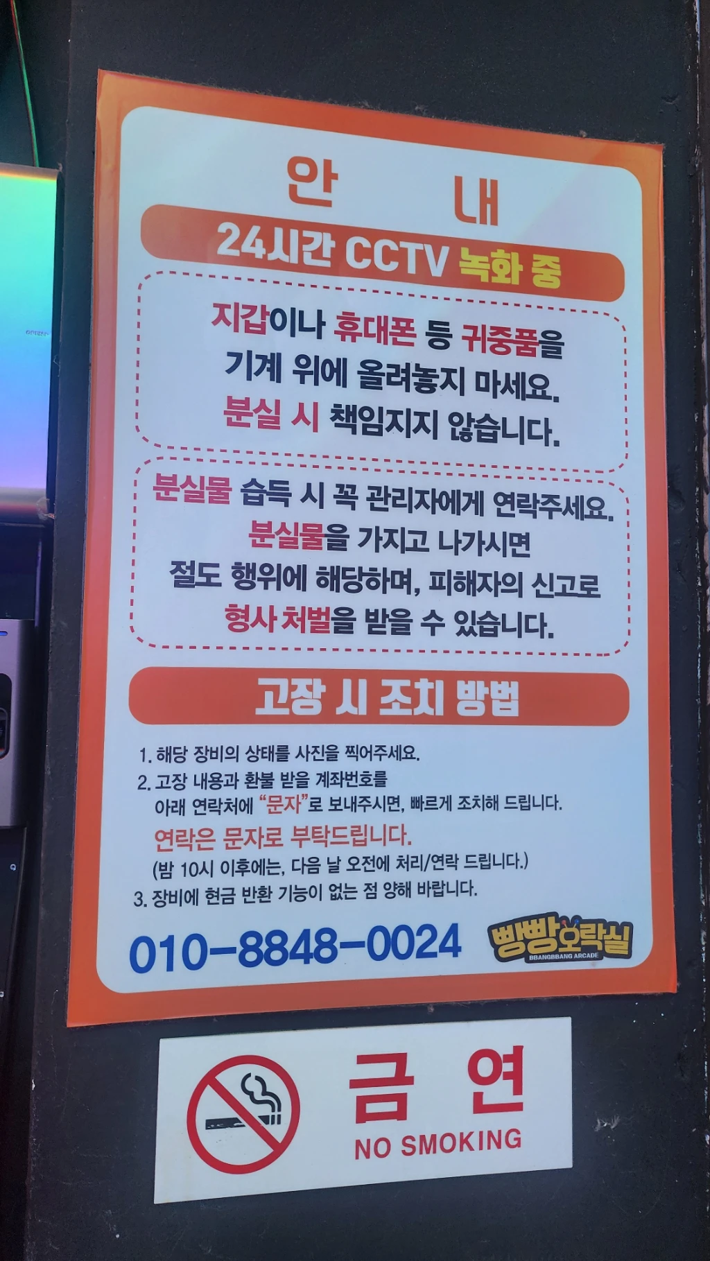 빵빵 오락실 매장 사진