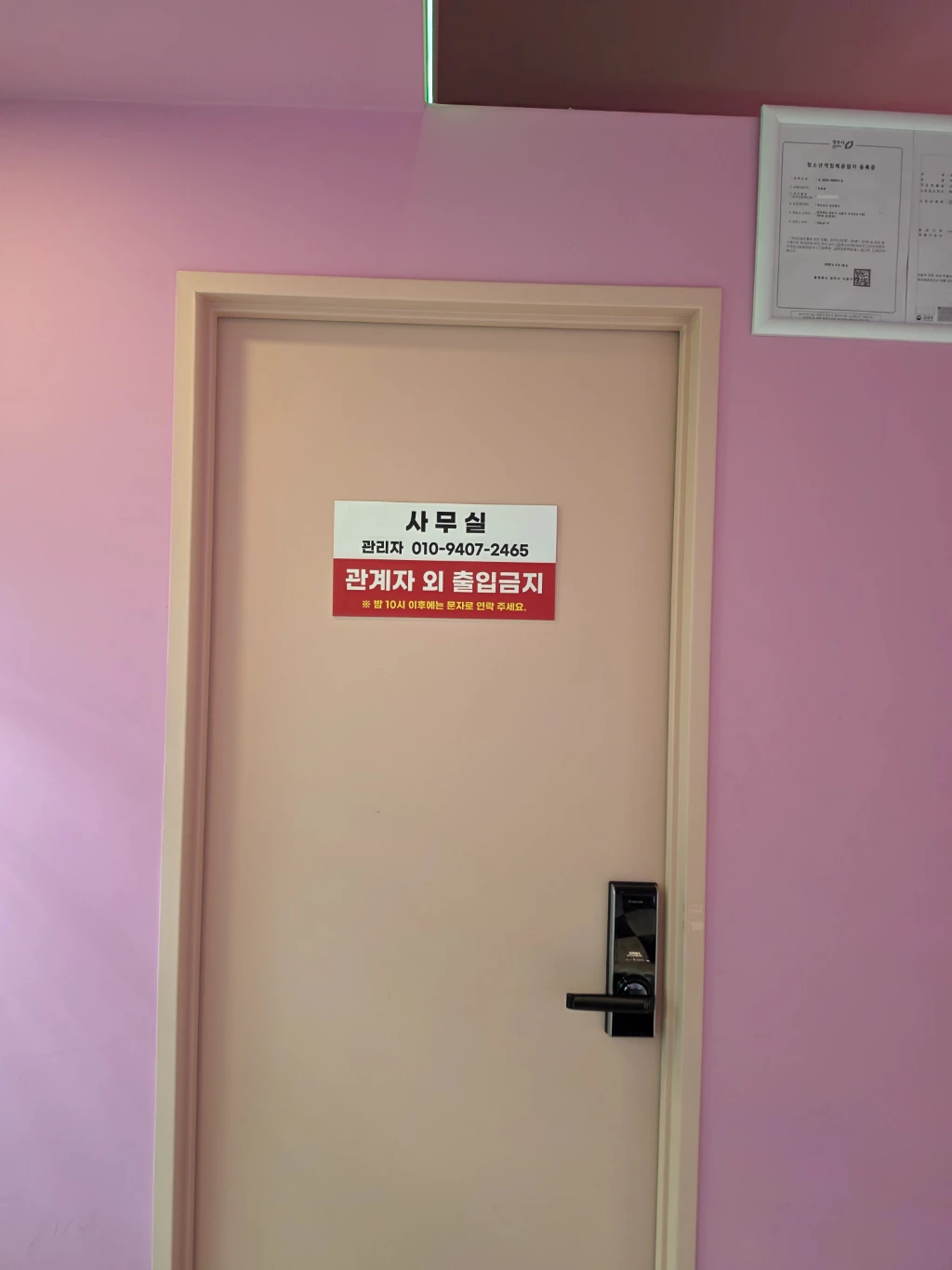 레인보우 게임랜드 매장 사진