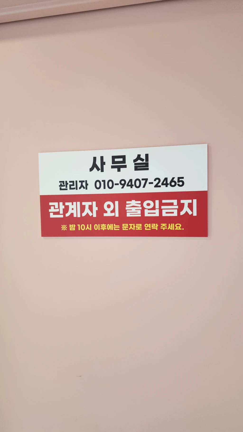 레인보우 게임랜드 매장 사진