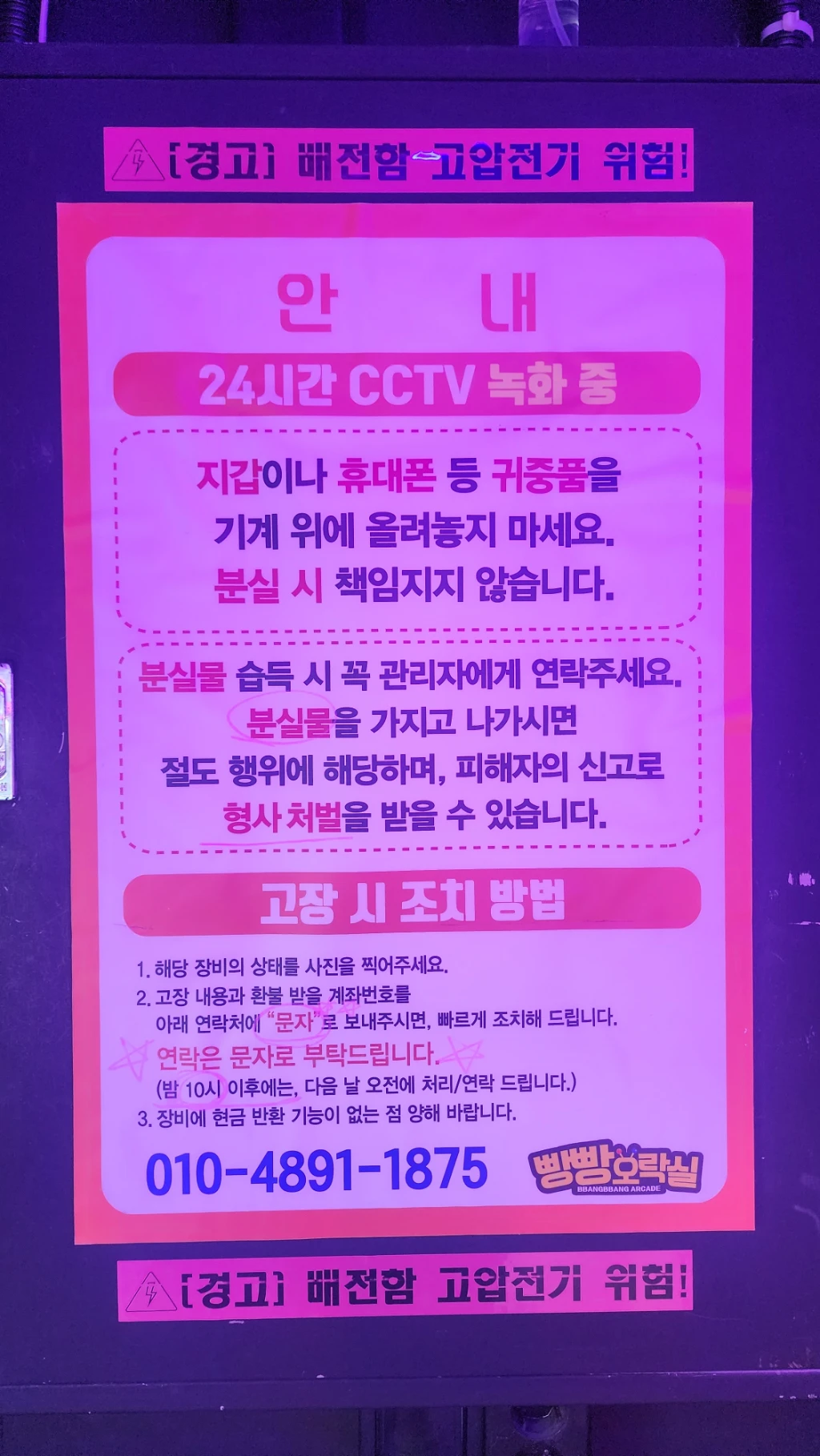 빵빵오락실 매장 사진