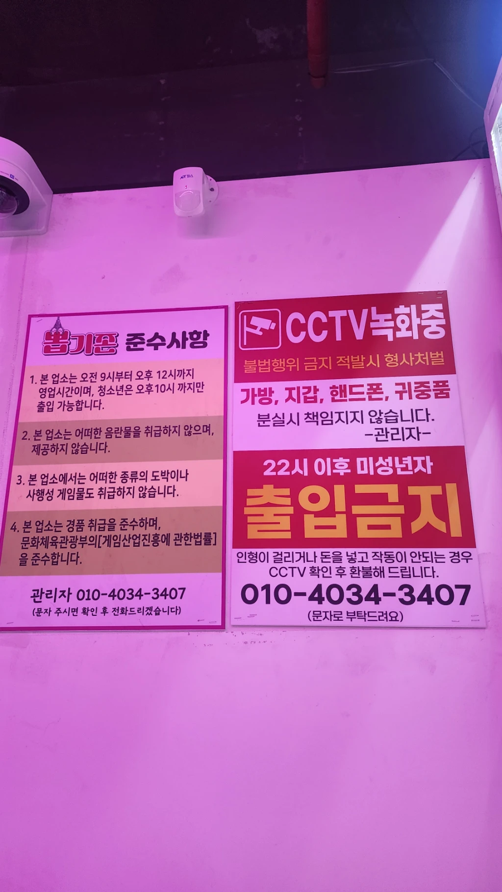 뽑기존 매장 사진