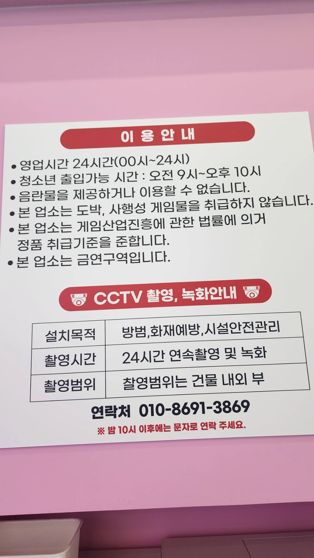 레인보우 게임랜드 테크노점 매장 사진