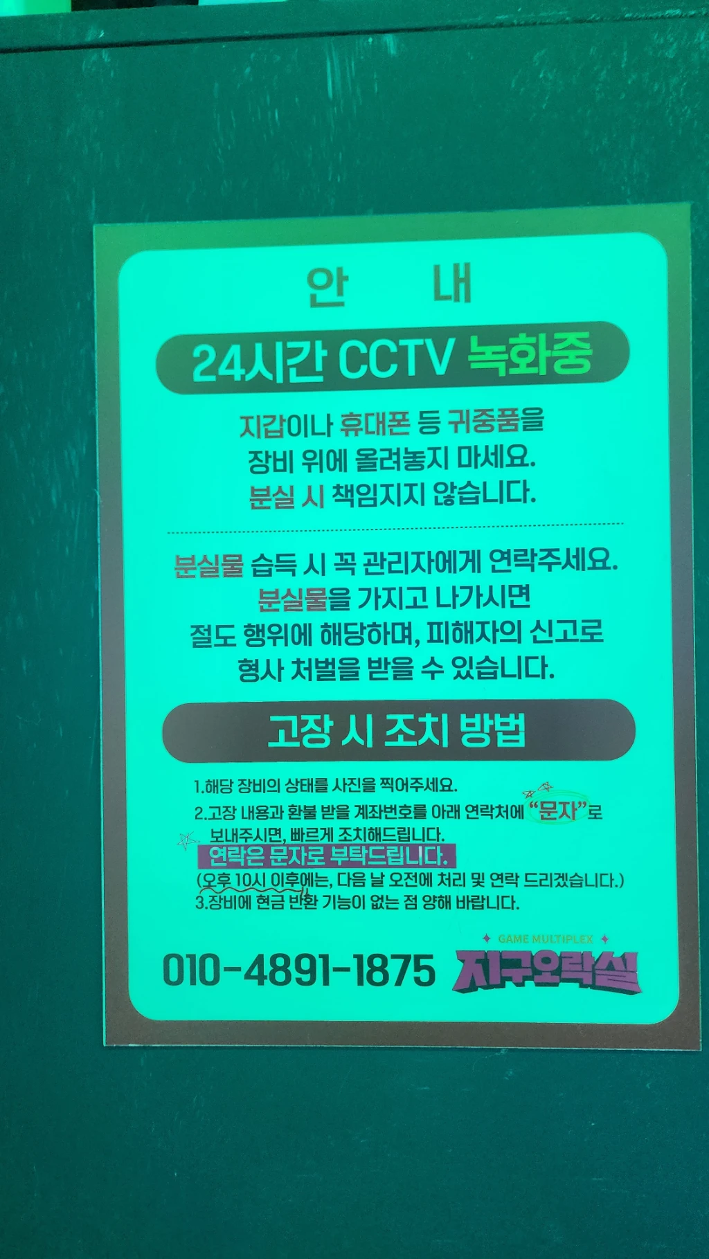 지구오락실 매장 사진
