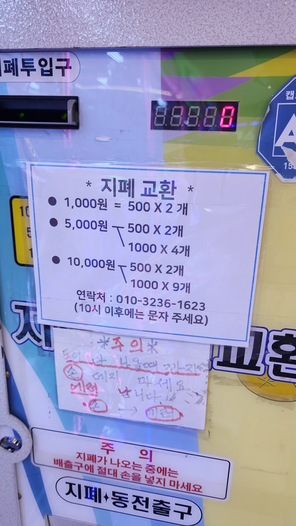 뽑기의 신 매장 사진