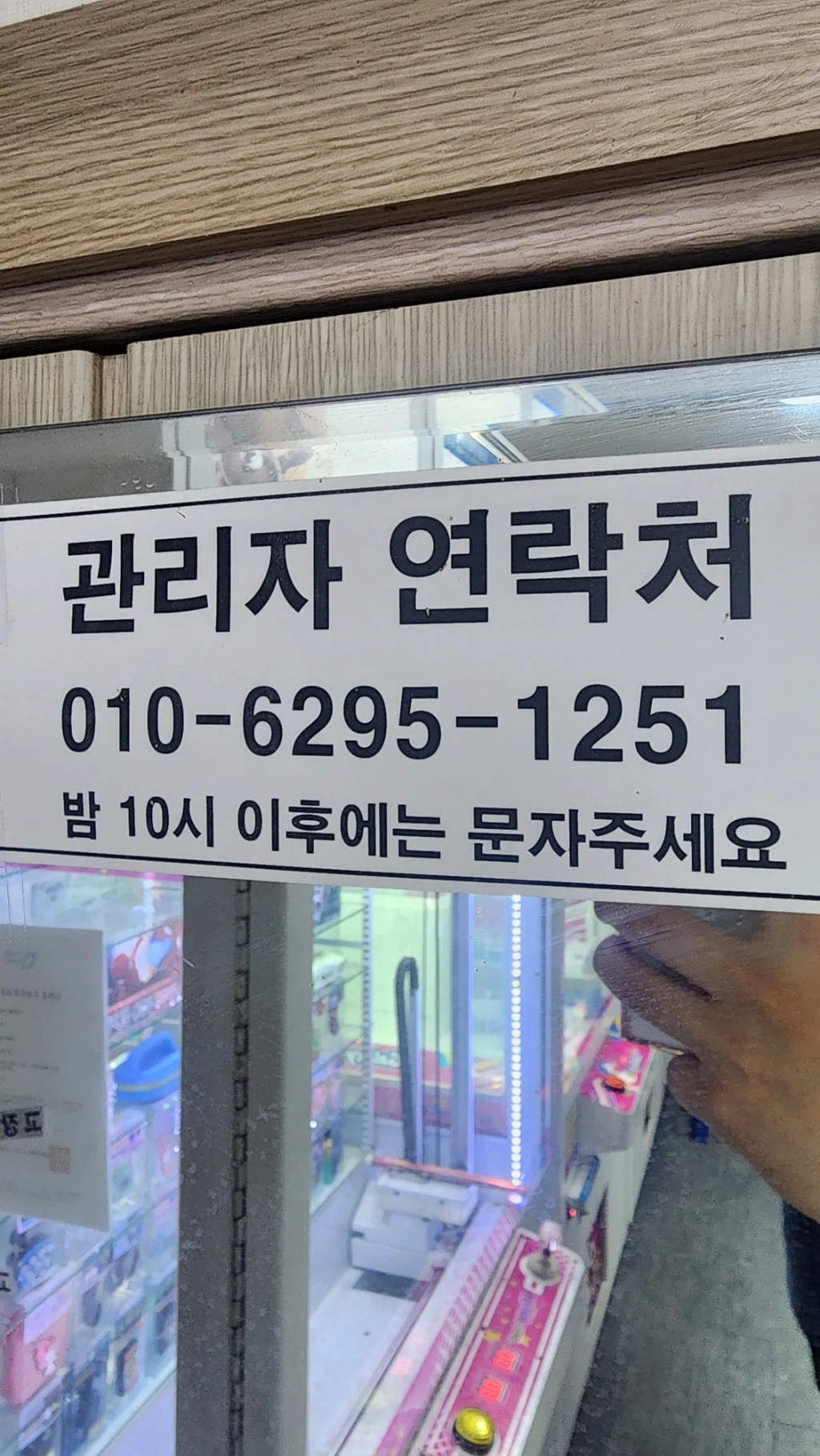 행운뽑기샵 사용자 등록 사진
