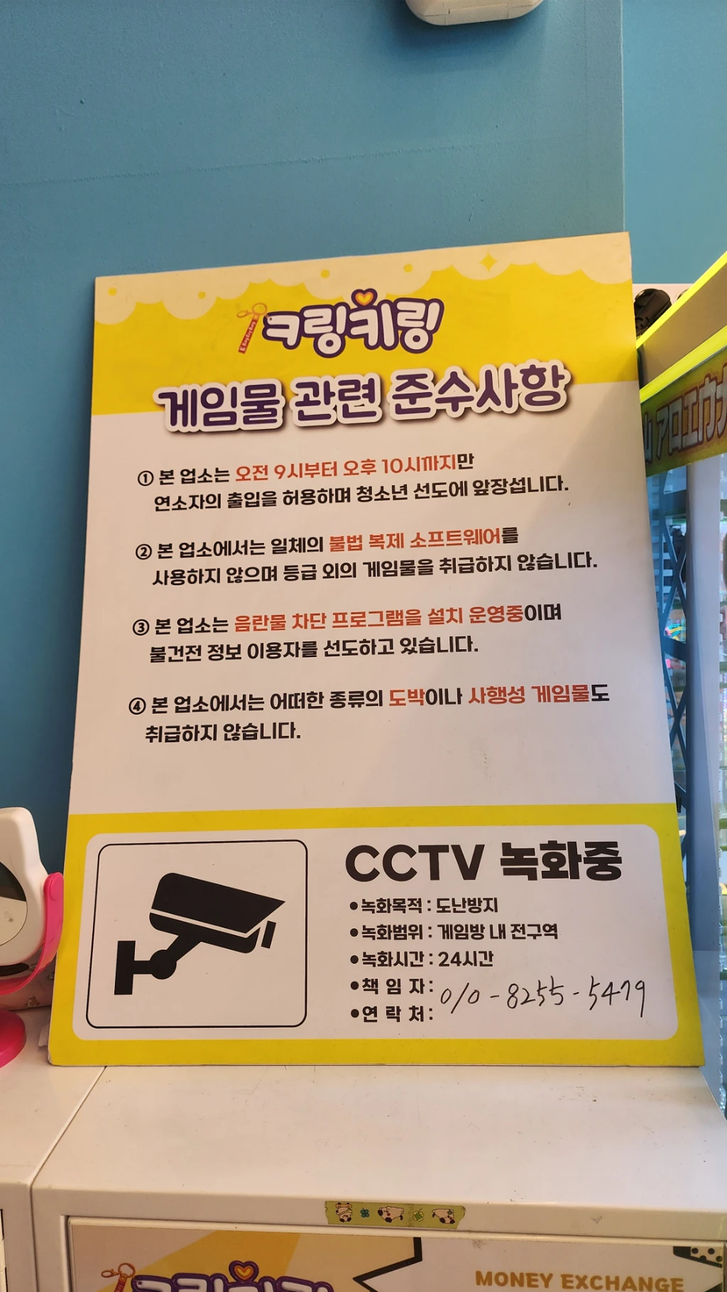키링키링 매장 사진