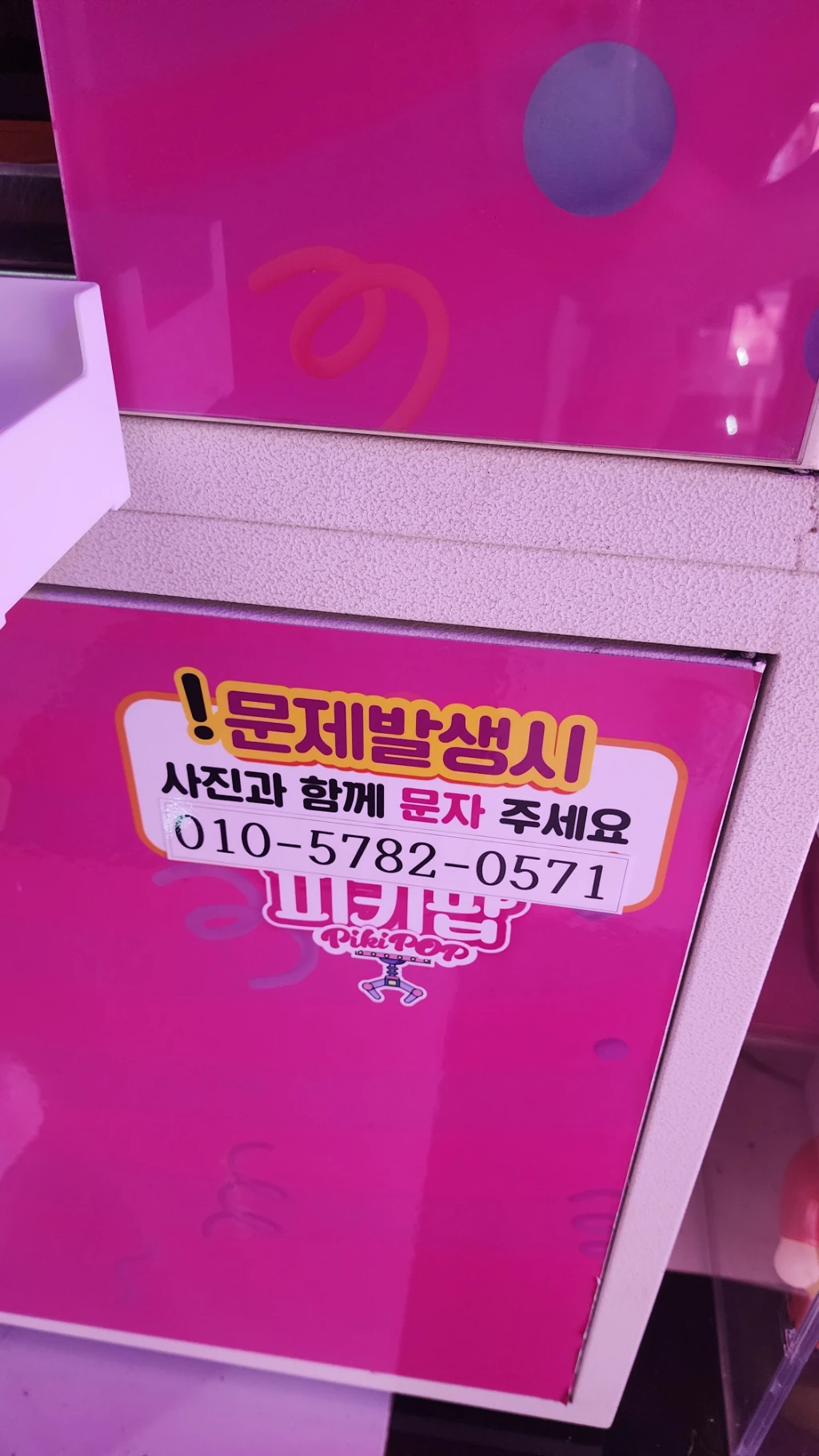 블링팝 청주율량점 매장 사진