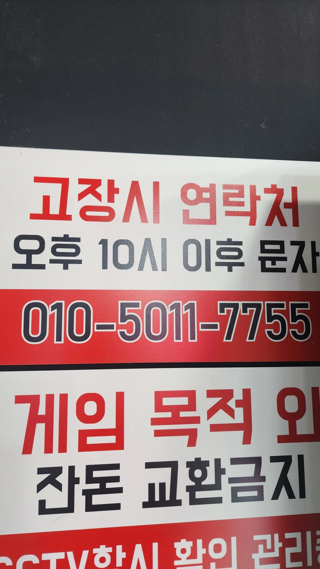 팡팡배틀존 매장 사진