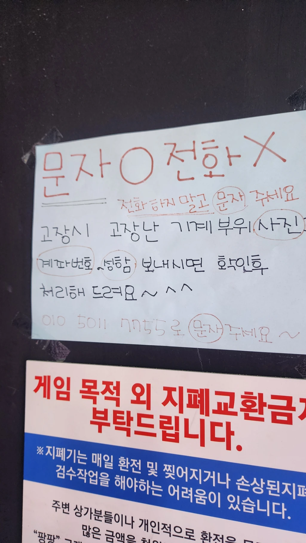 팡팡배틀존 매장 사진