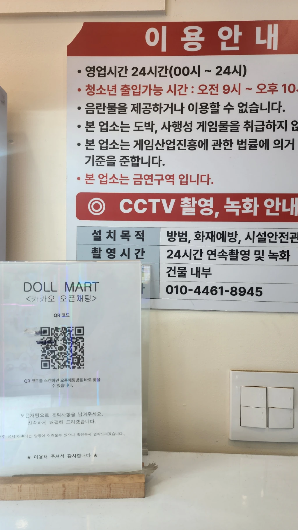 DOLL MART 매장 사진