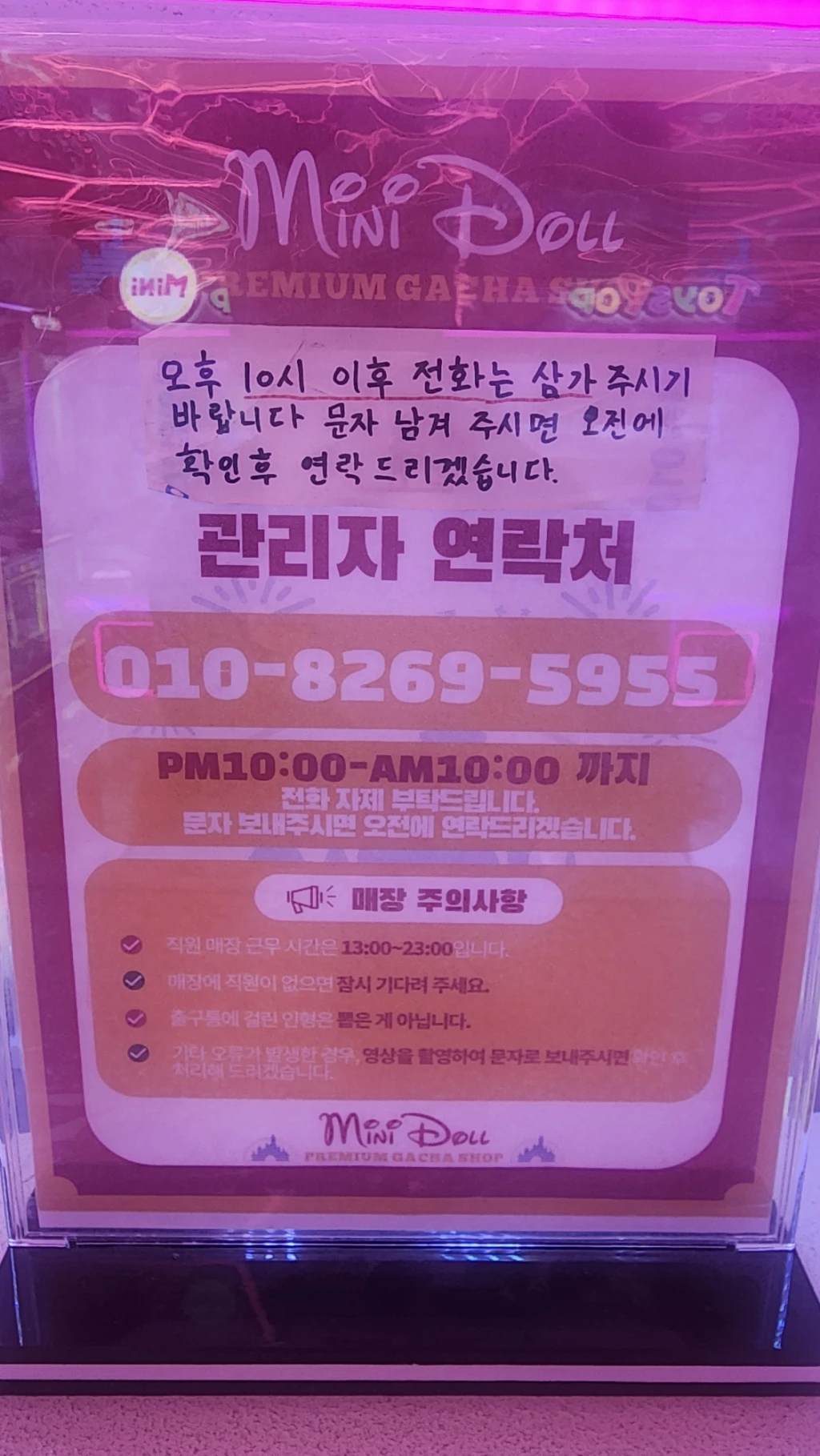Mini Doll 매장 사진
