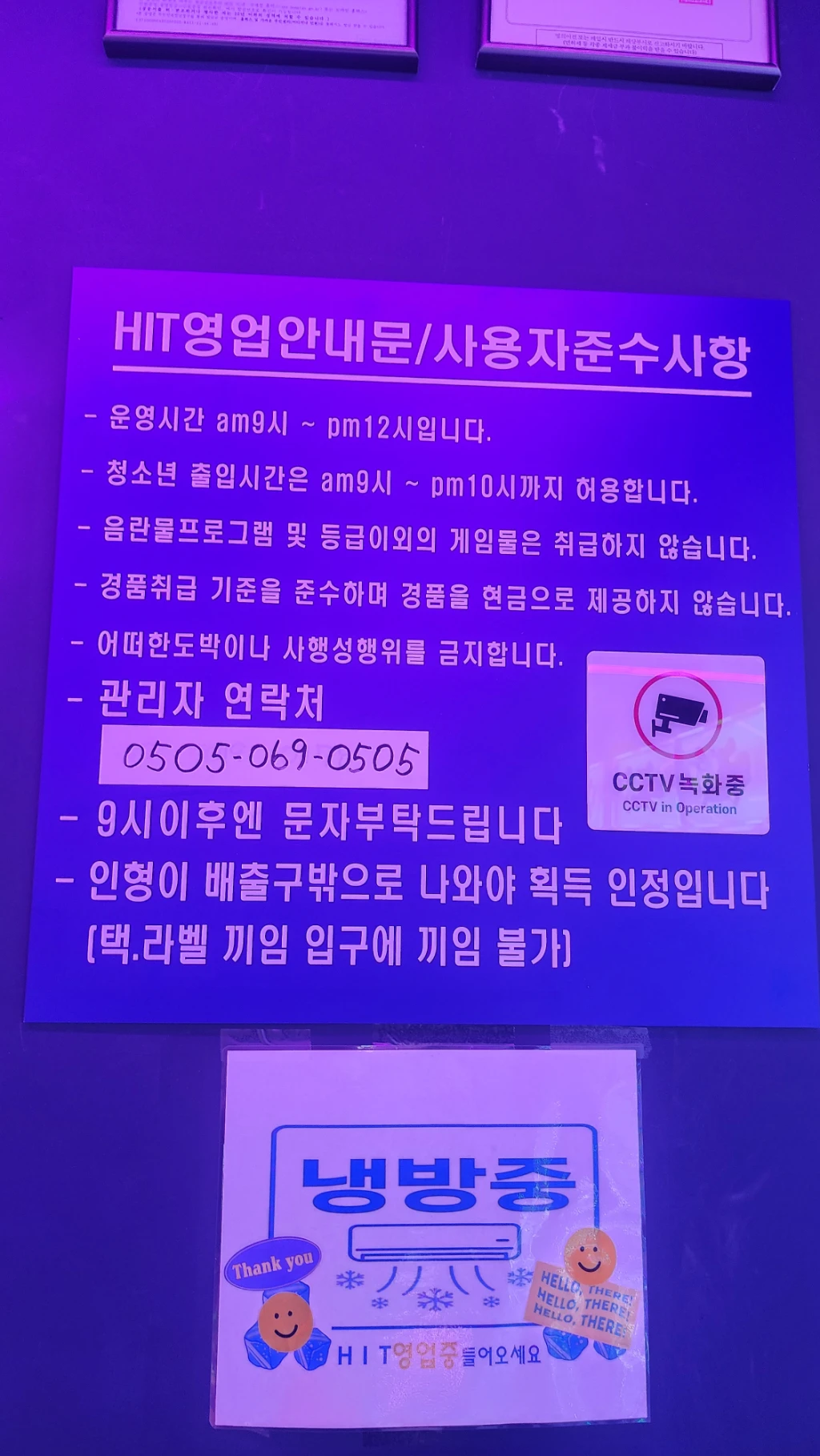 HIT 매장 사진