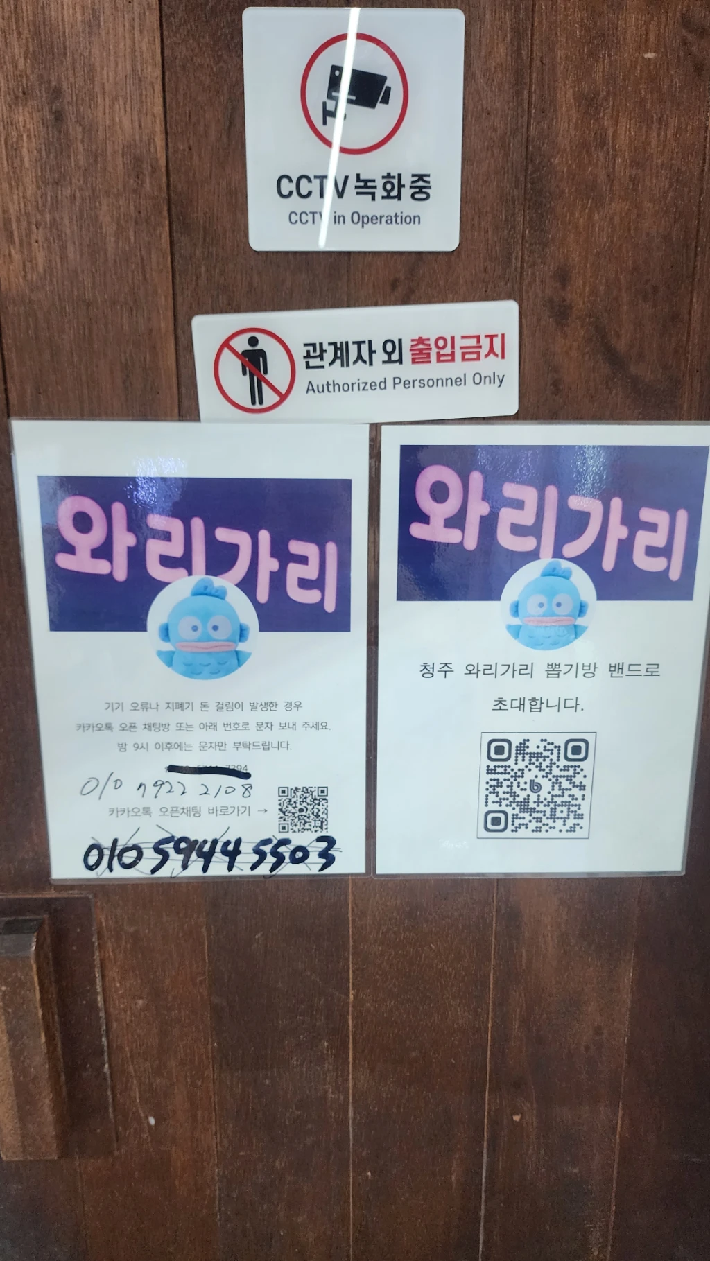 와리가리 매장 사진