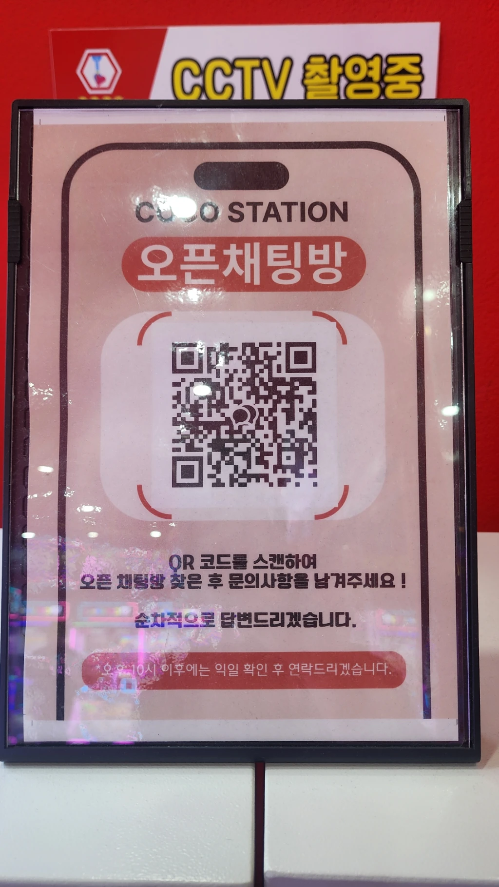 COCO STATION 매장 사진