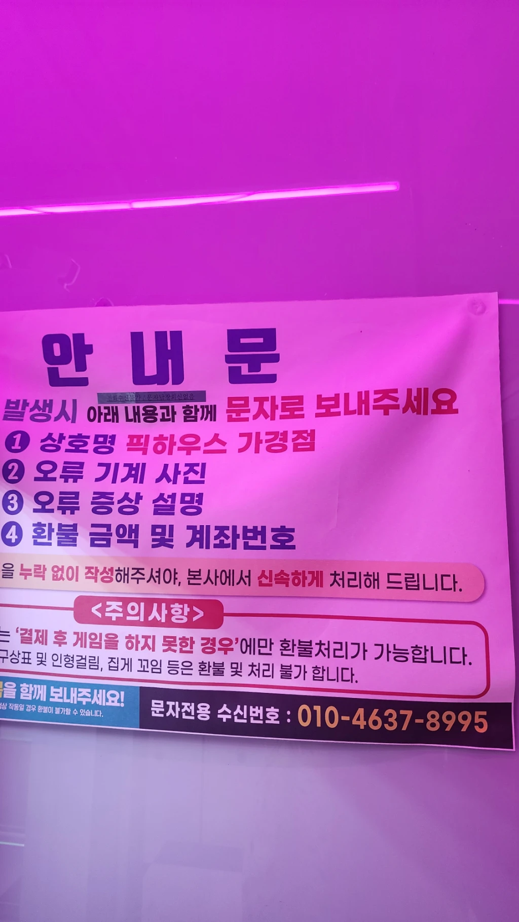 픽하우스 매장 사진