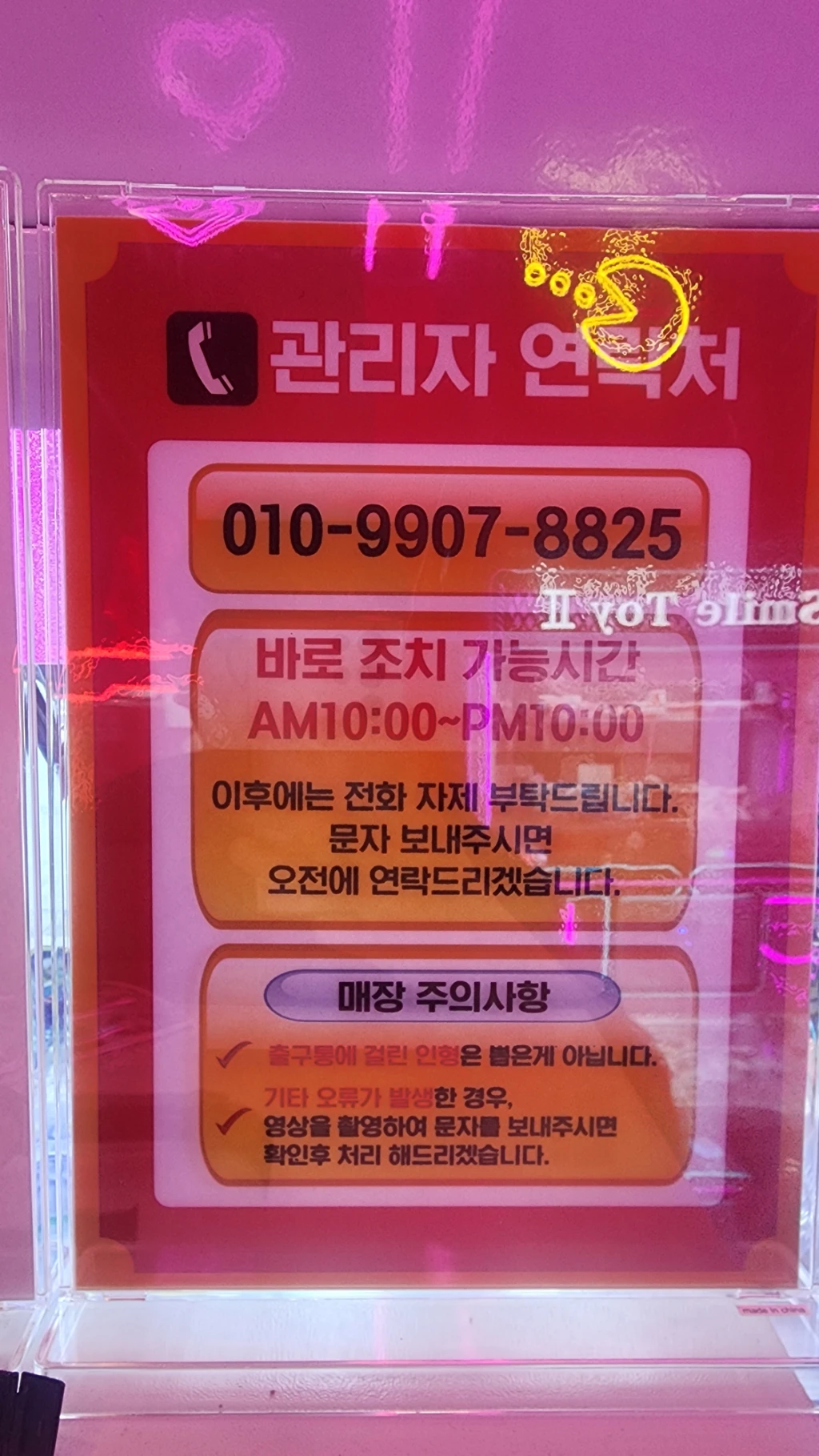 미니뽑기 매장 사진
