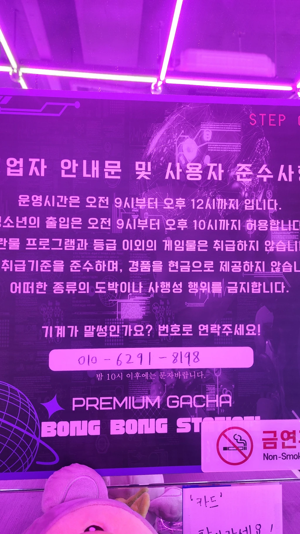 봉봉스테이션 강서점 매장 사진