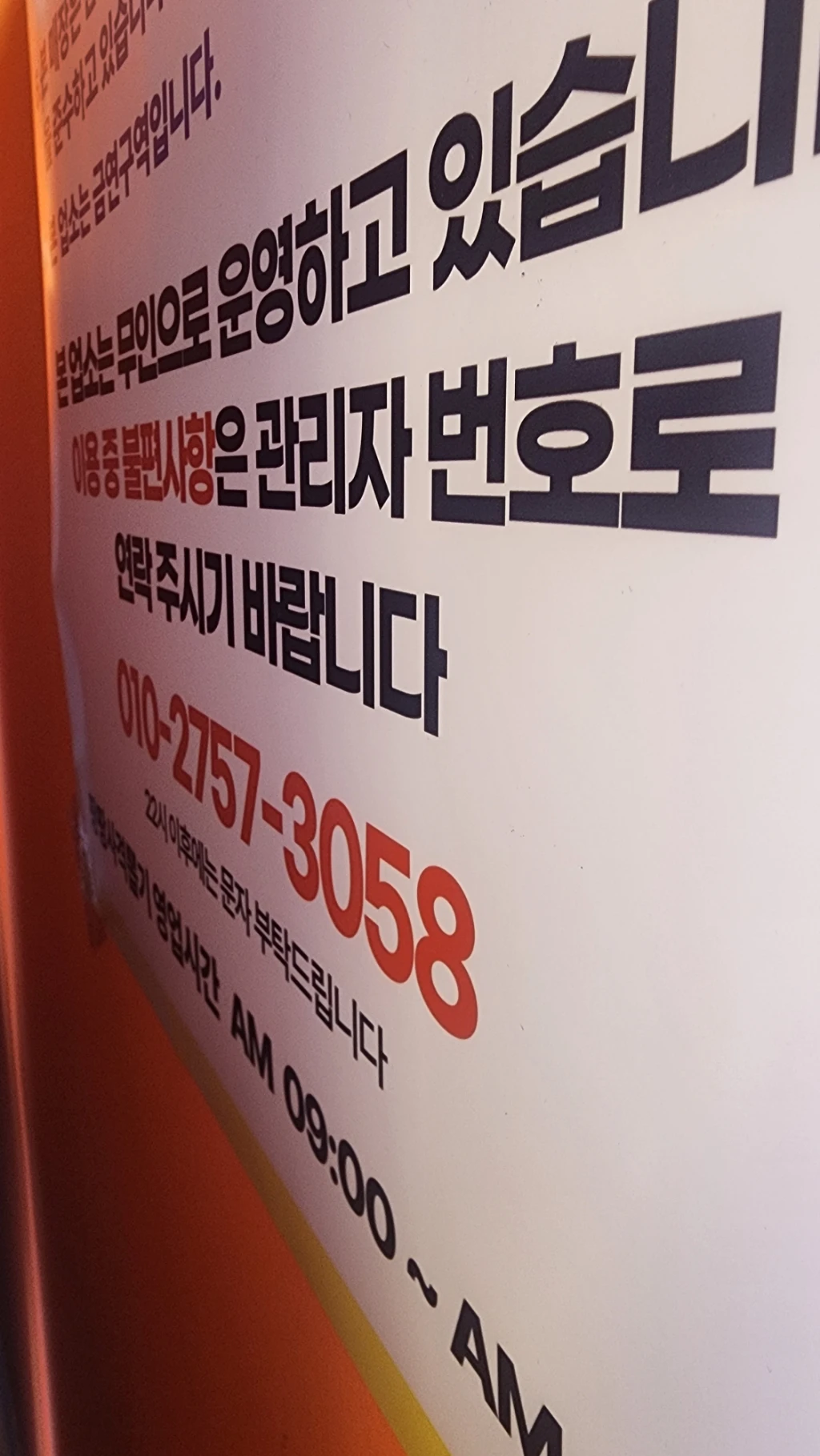팡팡사격뽑기 매장 사진