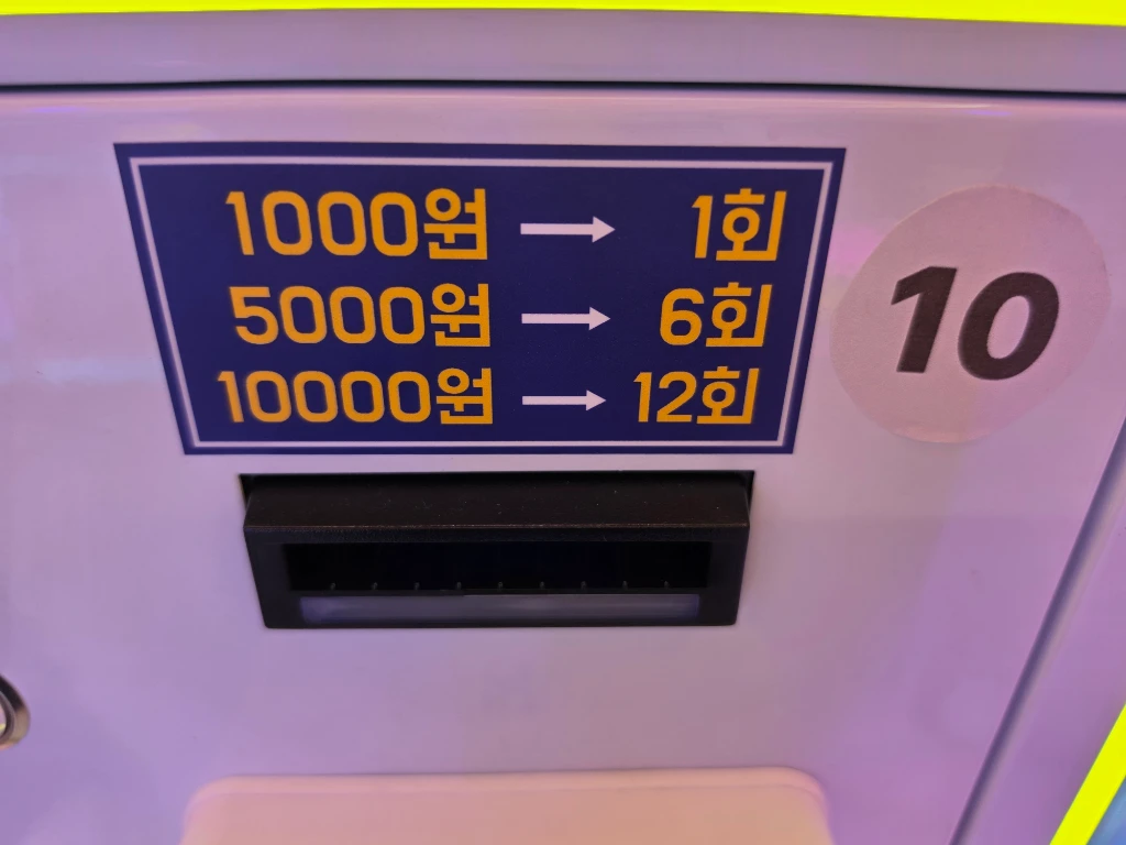 캐치팡팡 매장 사진