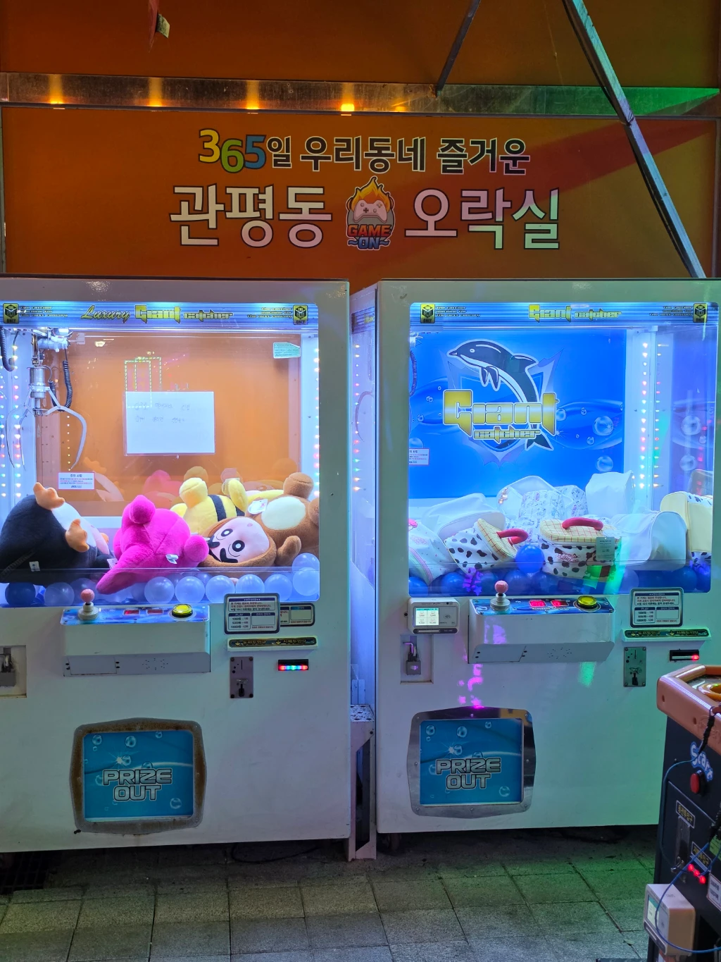 관평동오락실 사용자 등록 사진
