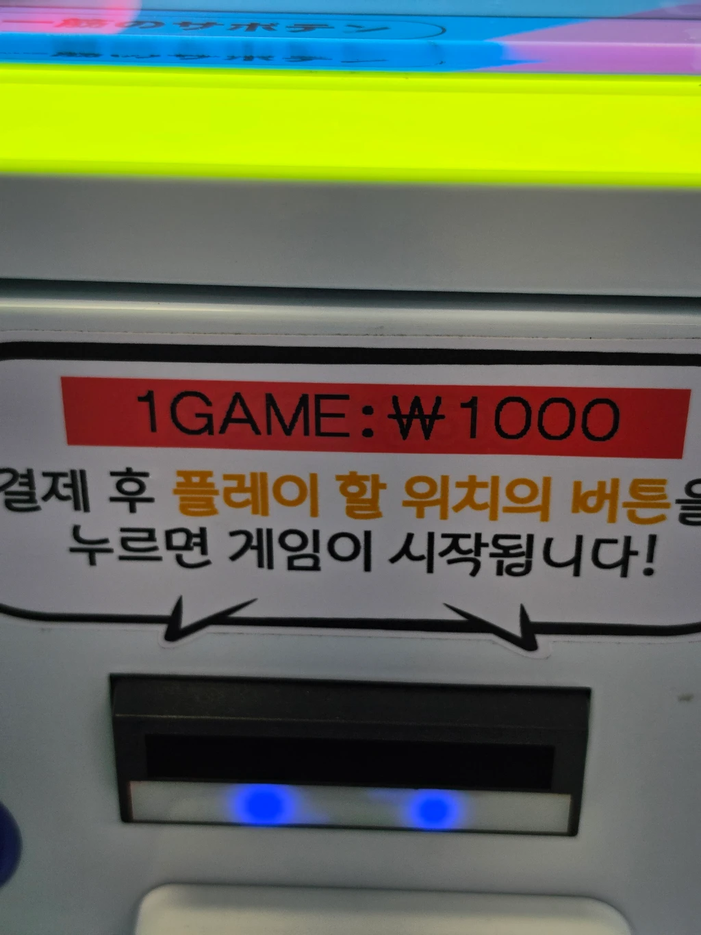 지구오락실 방문 후기 사진 3