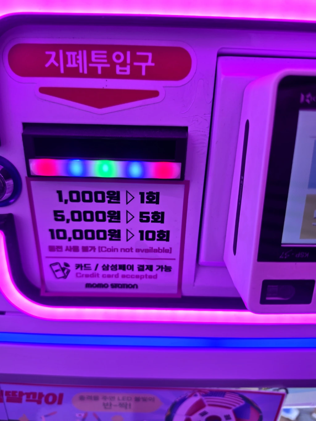 모모스테이션 대전은행동점 방문 후기 사진 1