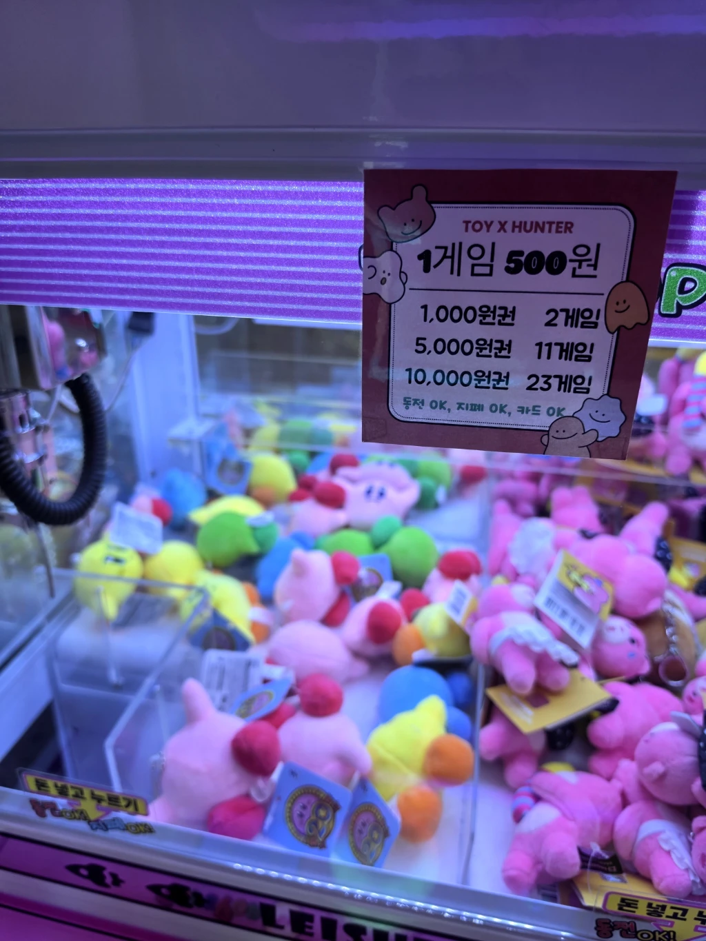 토이엑스헌터 매장 사진