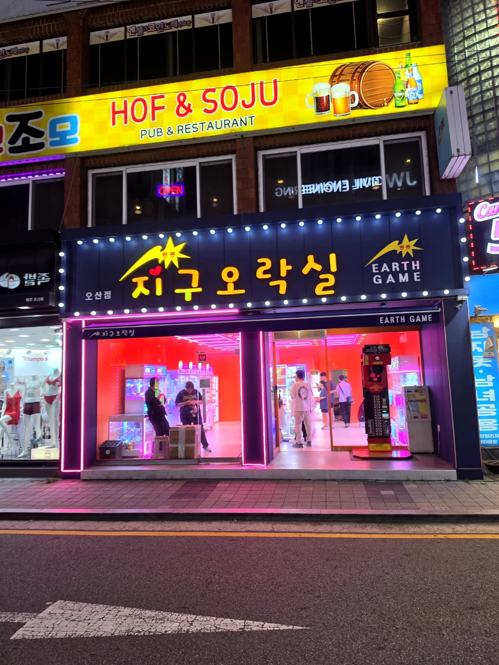지구오락실 매장 사진