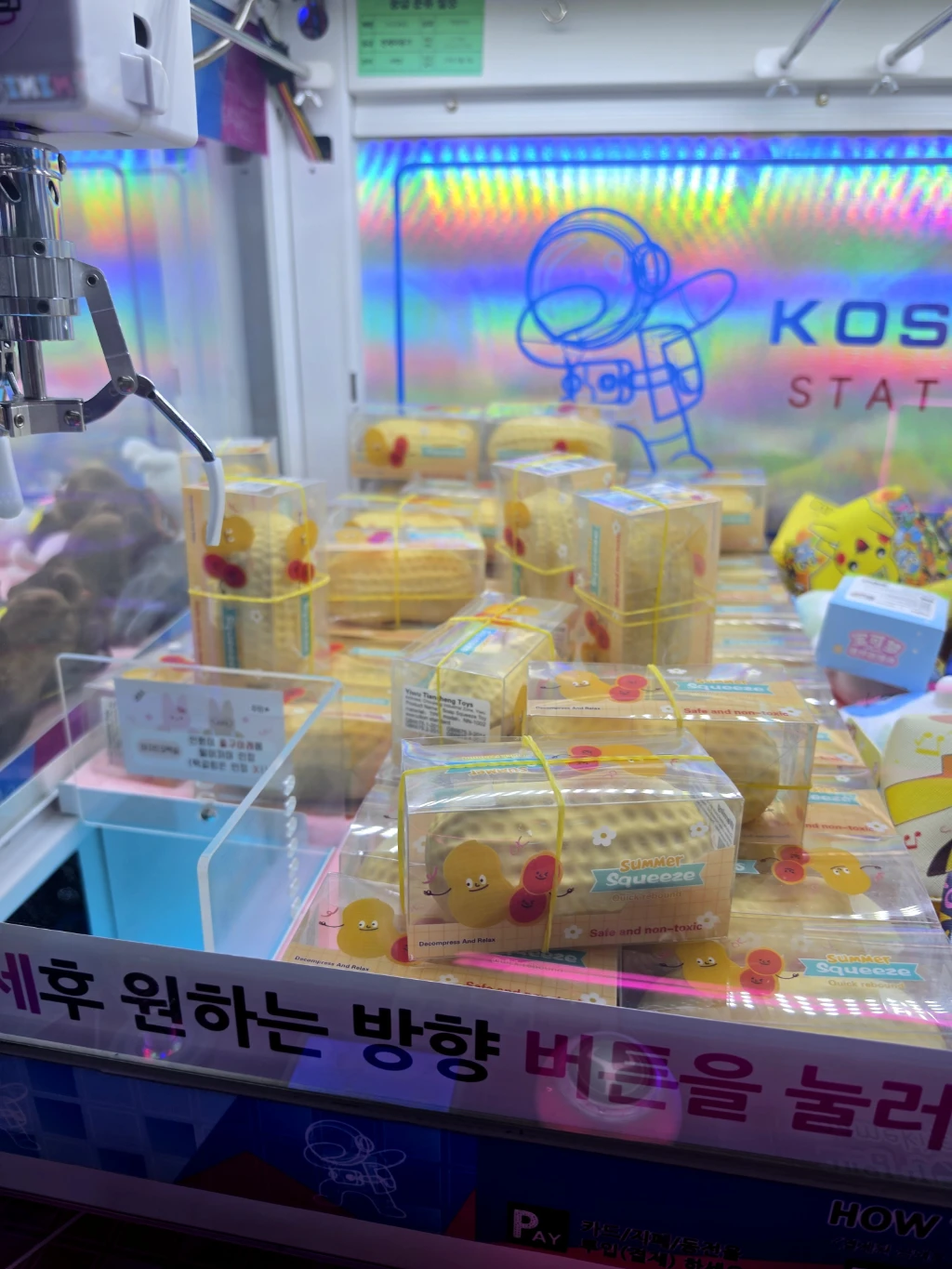 아지트인형뽑기 매장 사진