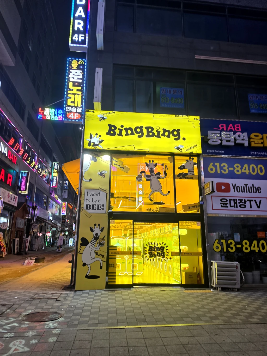 비잉비잉 동탄역점 매장 사진