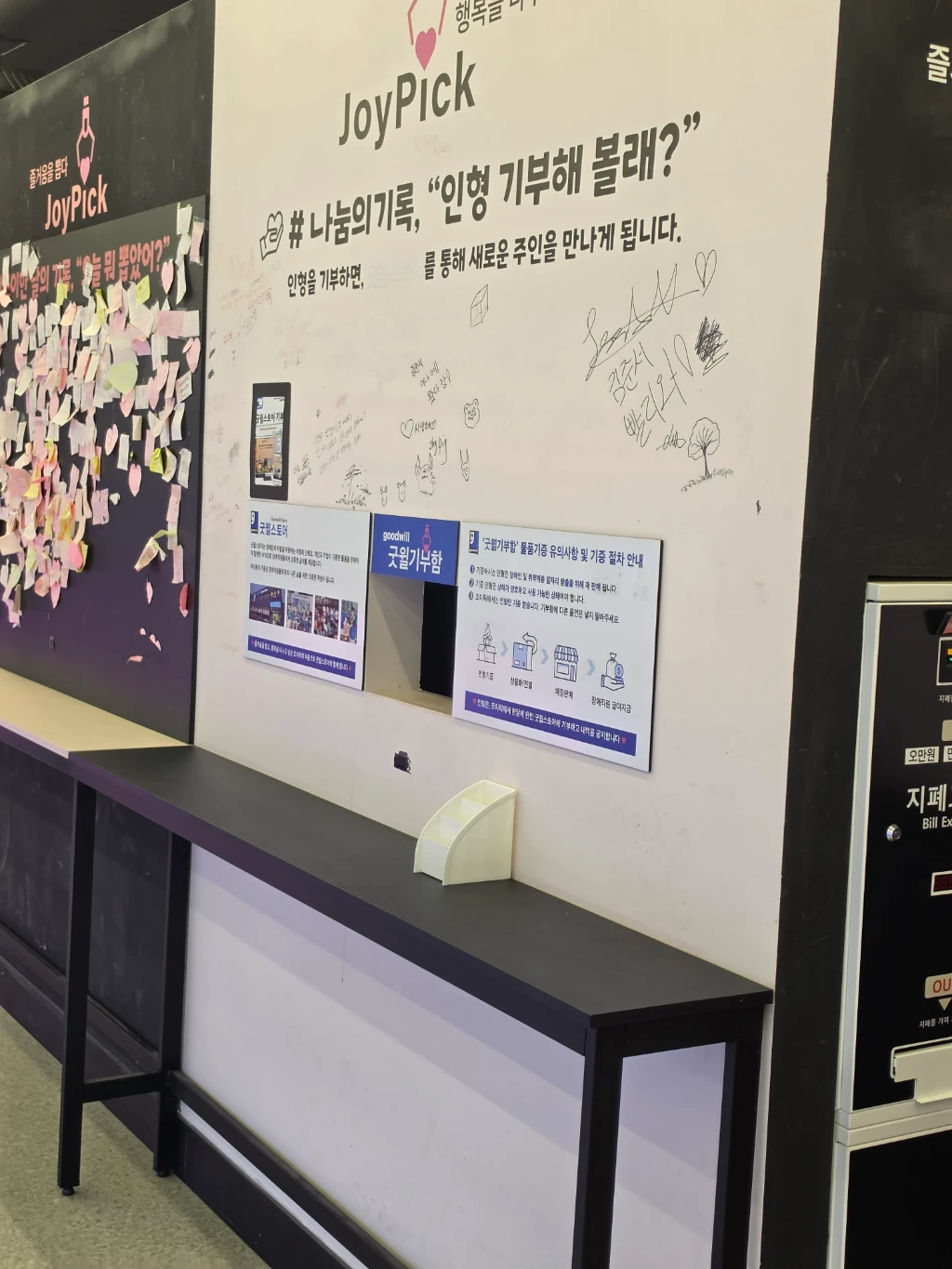 조이픽 방문 후기 사진