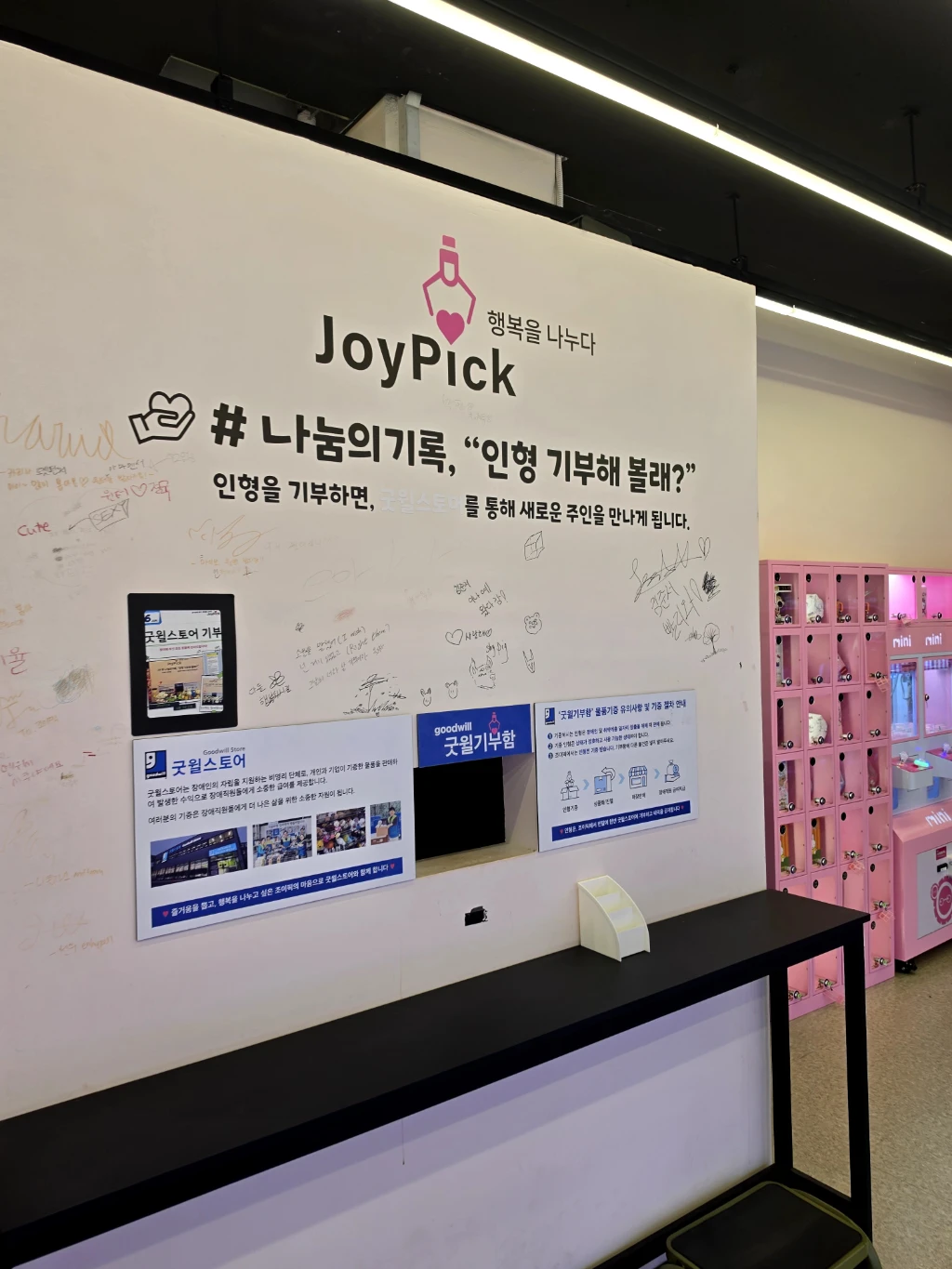 조이픽 매장 사진