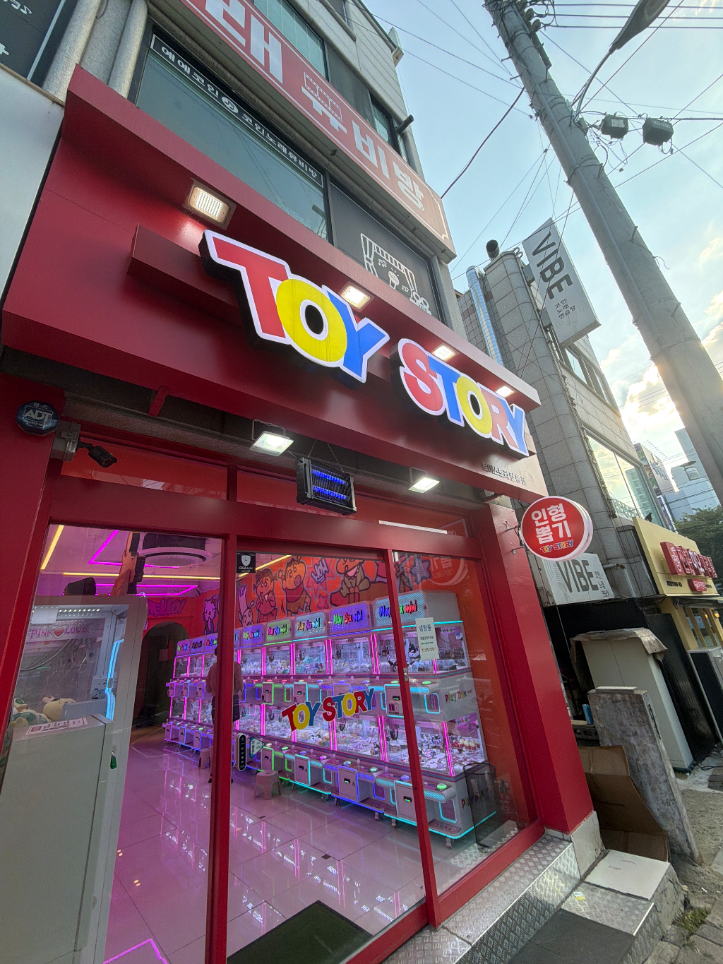 토이스토리 월봉점 사용자 등록 사진