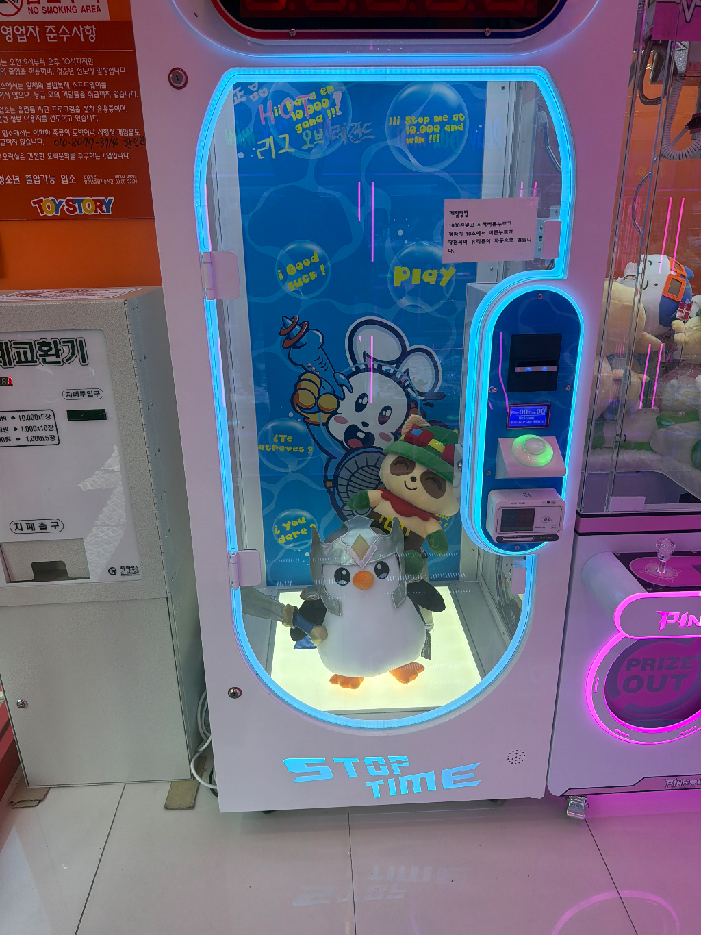 토이스토리 월봉점 사용자 등록 사진