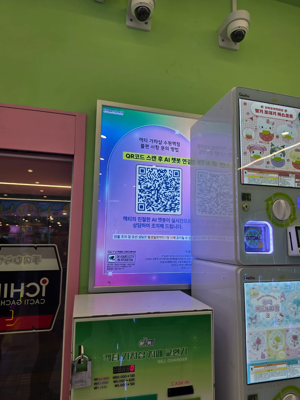 캑티 가챠샵 수원역점 사용자 등록 사진