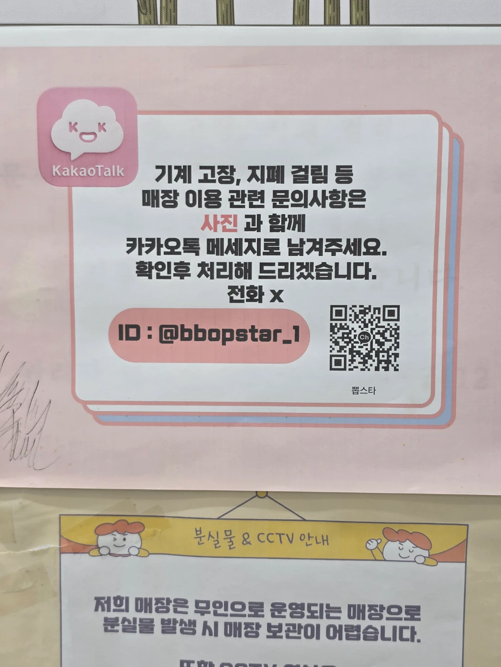 뽑스타 사용자 등록 사진