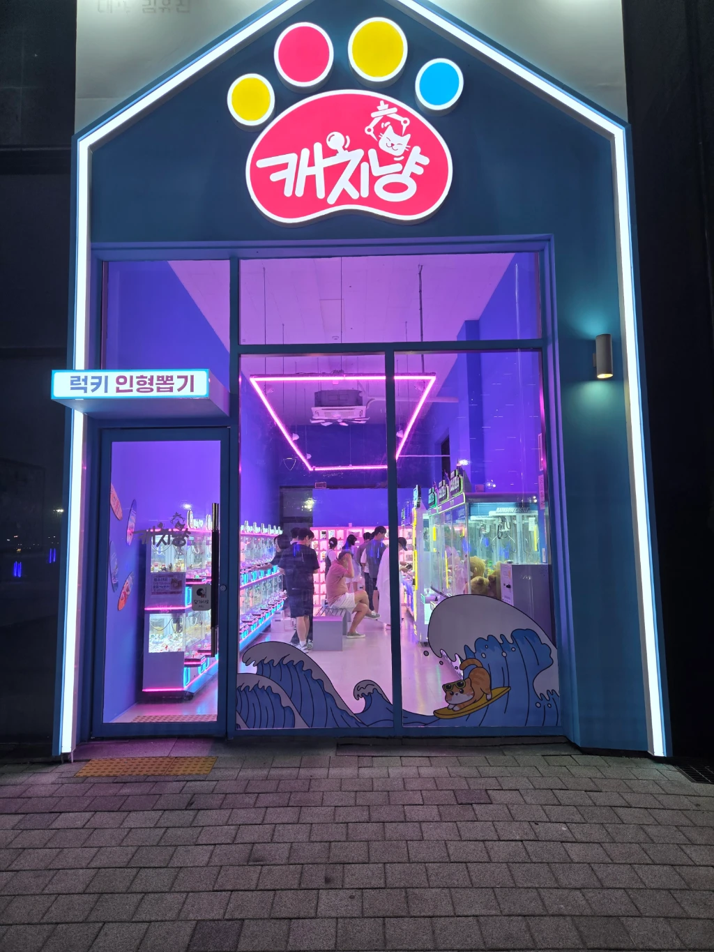 캐치냥 방문 후기 사진