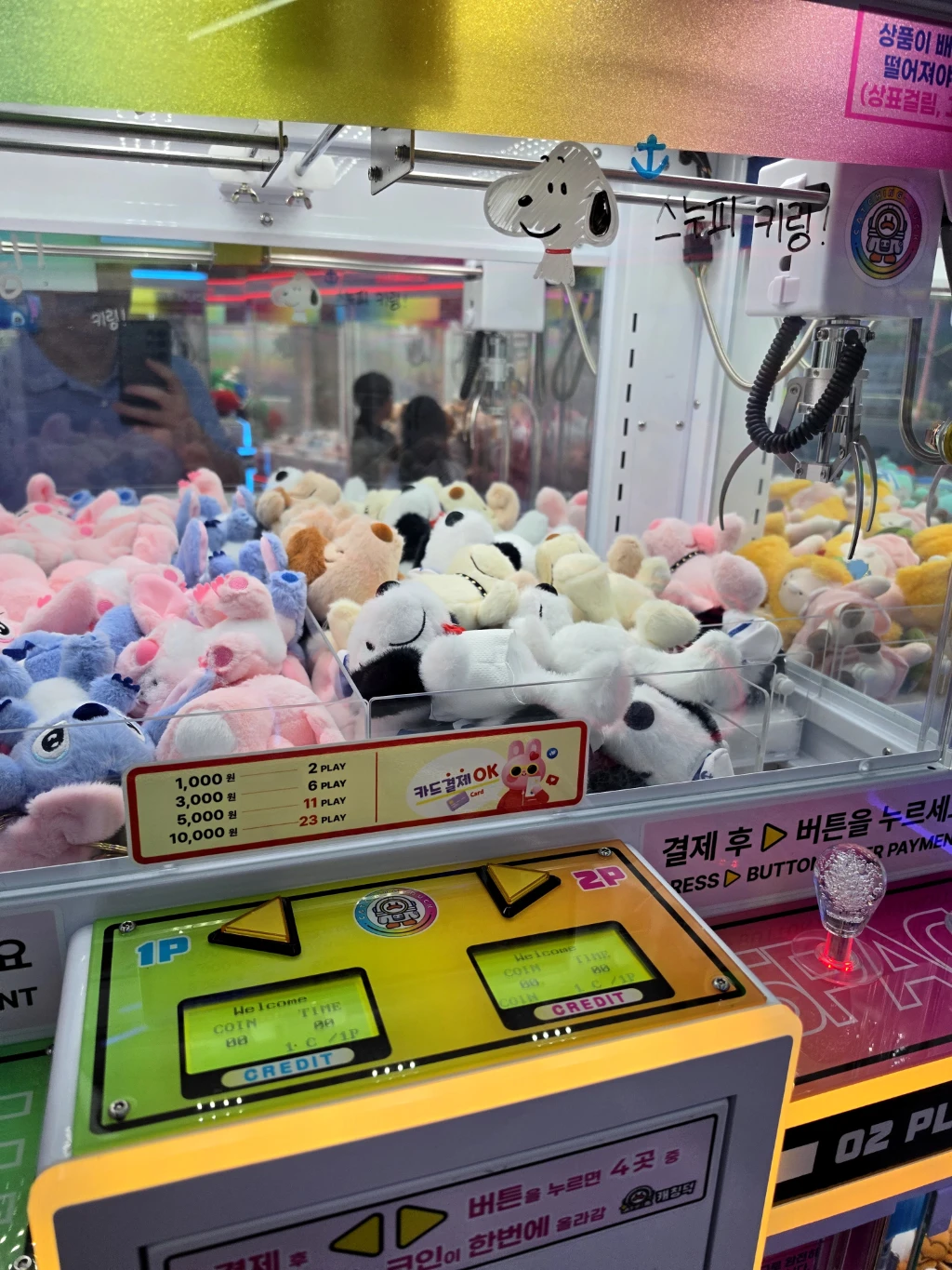 왕오락실 사용자 등록 사진