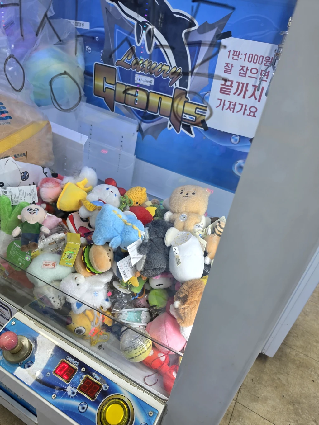 뽑아봐요 인형 뽑기방 사용자 등록 사진