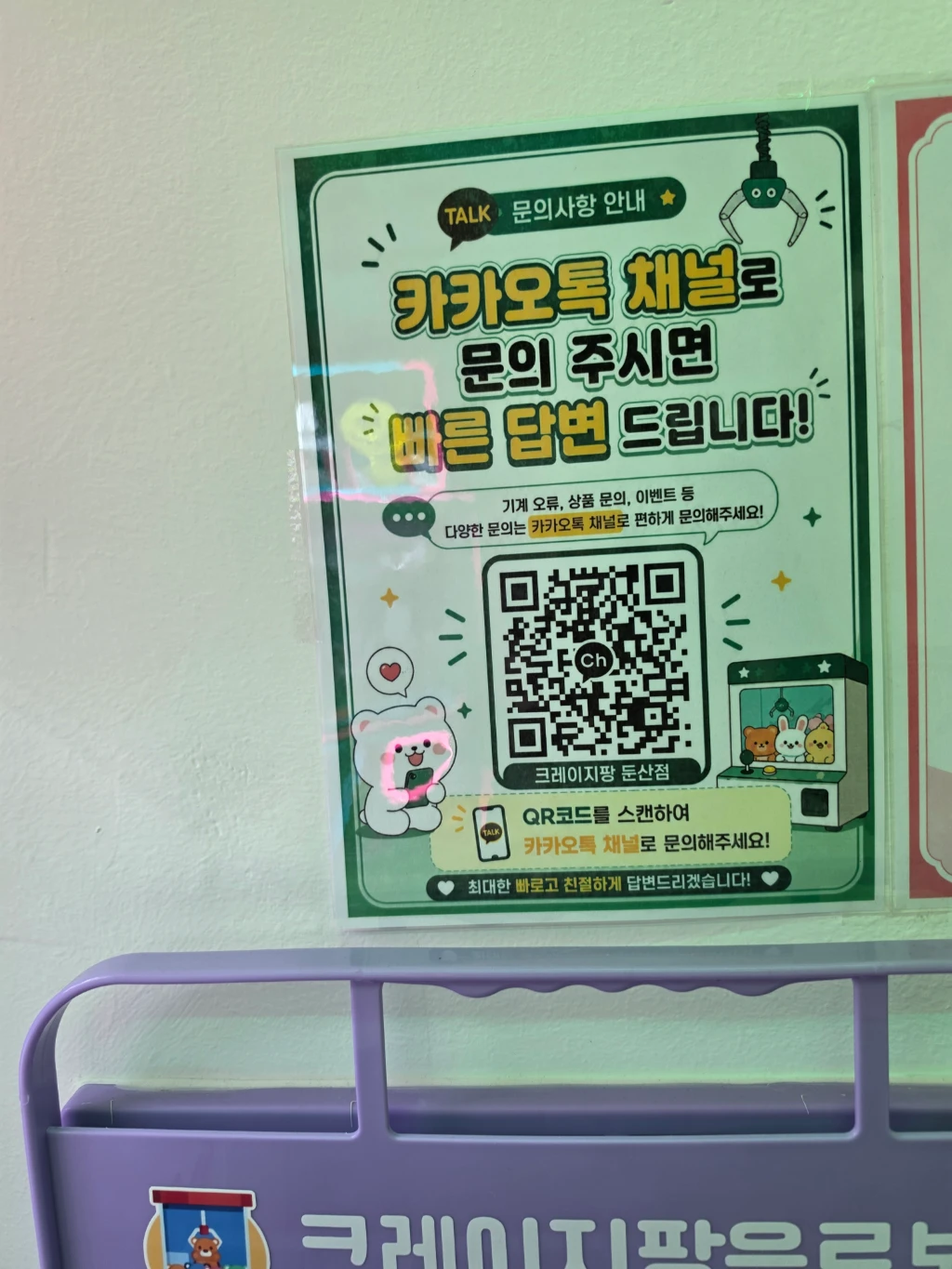 크레이지팡 사용자 등록 사진