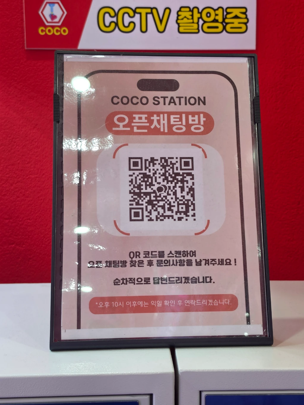 코코스테이션 사용자 등록 사진