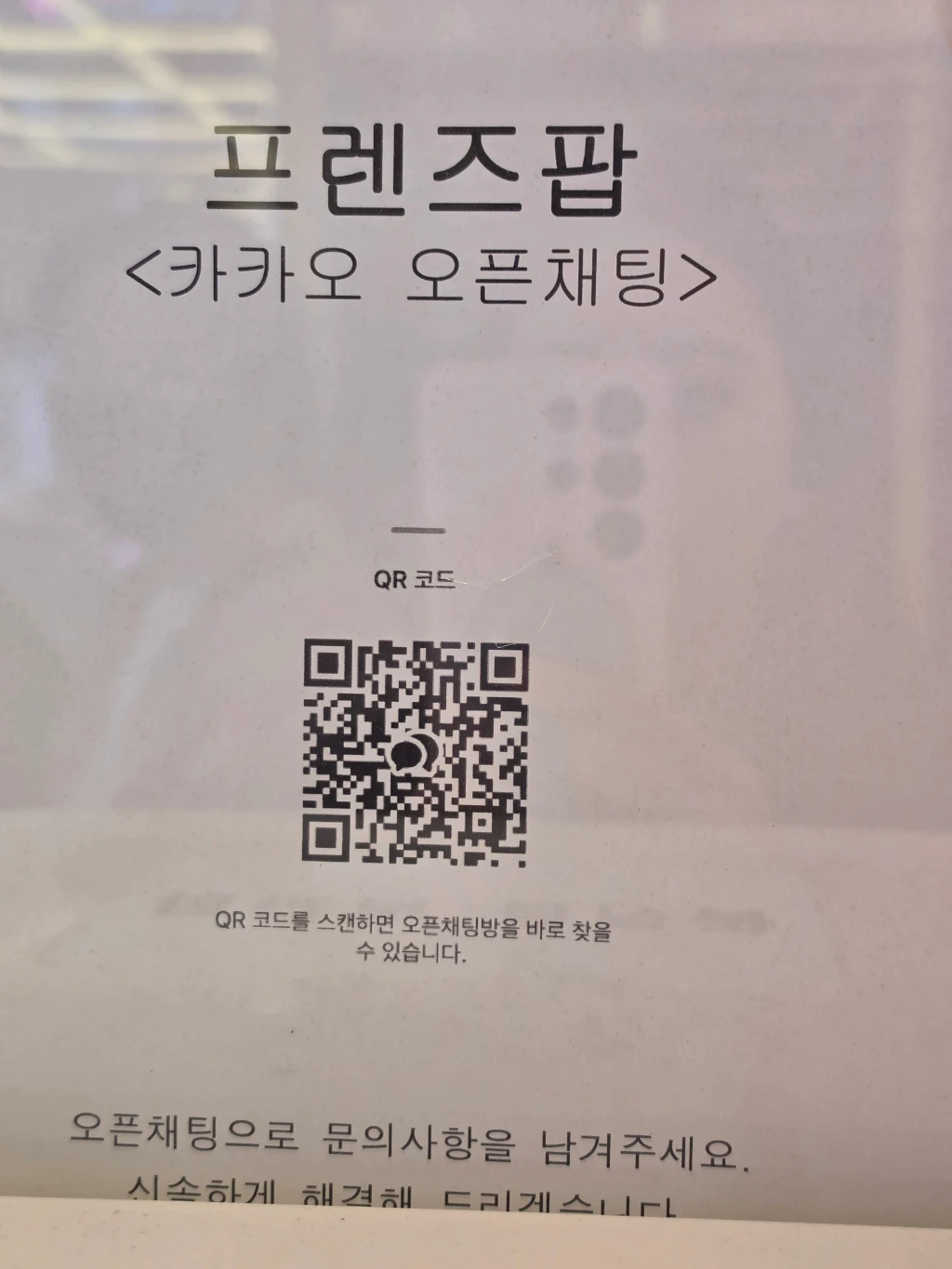 프렌즈팝 사용자 등록 사진