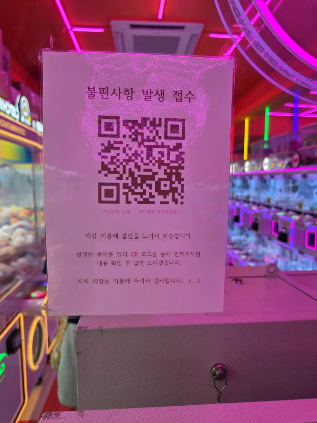 토피아 인형뽑기 중앙역점 사용자 등록 사진