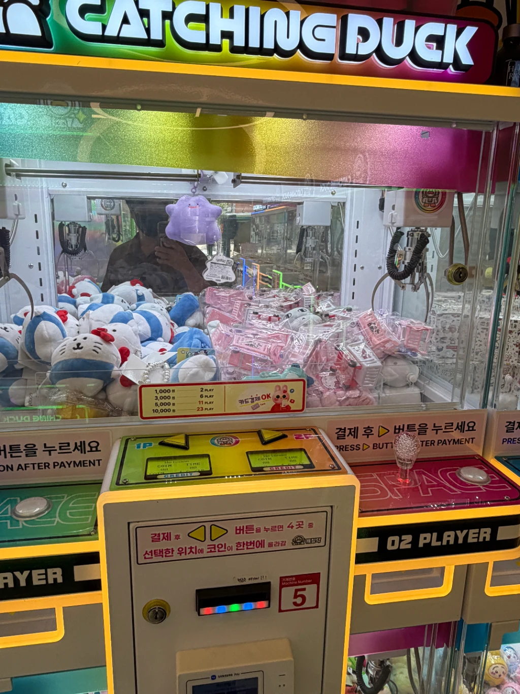캐칭덕 영등포구청역점 사용자 등록 사진