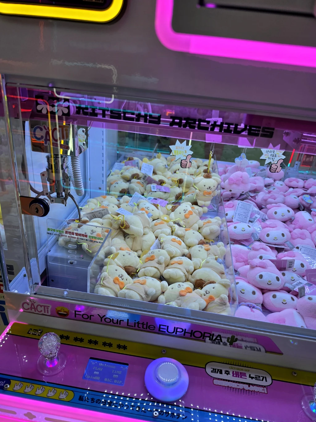 캑티가챠샵 선부점 사용자 등록 사진