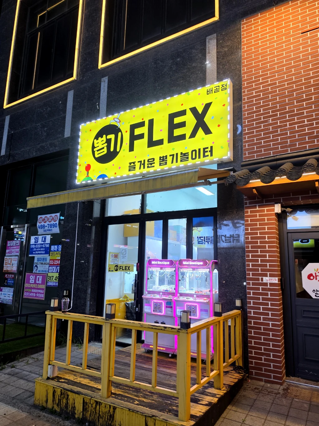 뽑기플렉스 사용자 등록 사진
