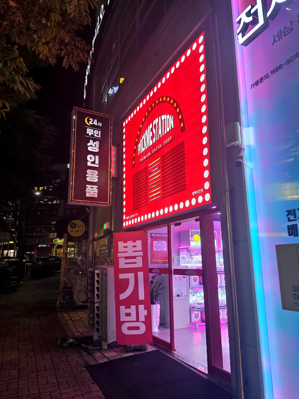 픽미 스테이션 사용자 등록 사진