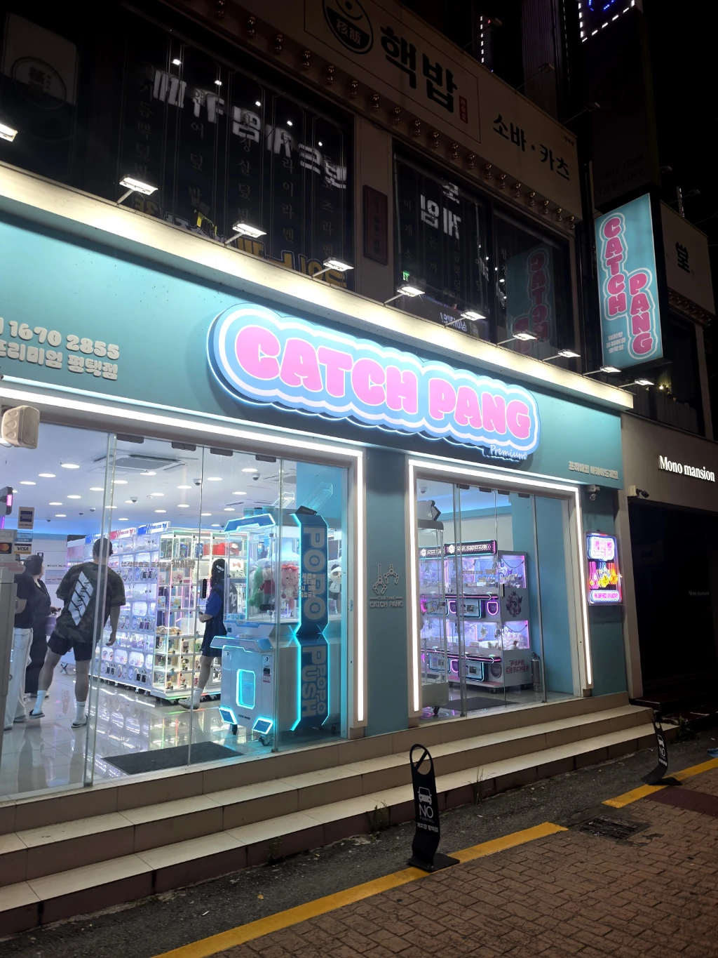 캐치팡 평택점 사용자 등록 사진
