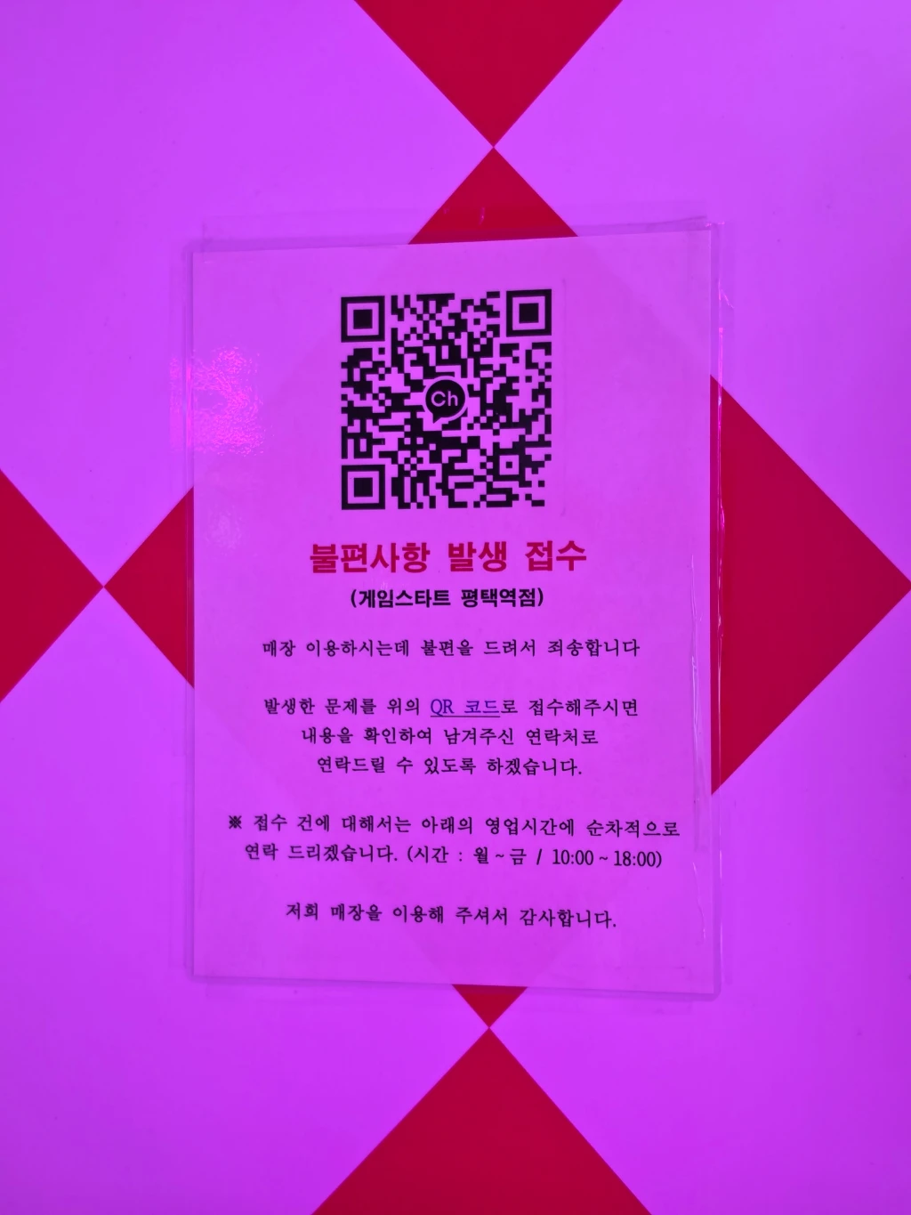 게임스타트 사용자 등록 사진
